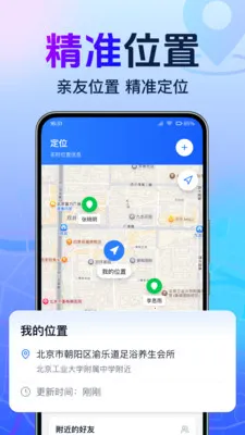 ȫ���ֻ�����׷��(�ֻ��Ŷ�λ����)v1.0.1.1001 �ֻ����ͼ3