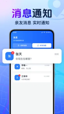 ȫ���ֻ�����׷��(�ֻ��Ŷ�λ����)v1.0.1.1001 �ֻ����ͼ2