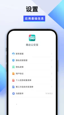 �ȴ﹫����(������ѯ����)v1.6.4.3 �ٷ������ͼ3