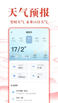 ��ѻ���������(����ʵ�ù���)v1.0.4 ��׿���ͼ3