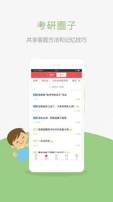 ҽѧ����(��ѧ������ƽ̨)v10.532.0706 �ٷ������ͼ3