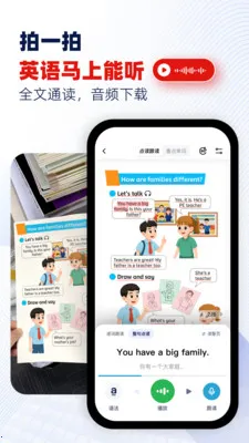 ���Ѽ(Ӣ������ѧϰ)v1.8.2 ��׿���ͼ2