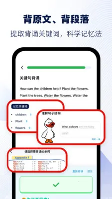 ���Ѽ(Ӣ������ѧϰ)v1.8.2 ��׿���ͼ3
