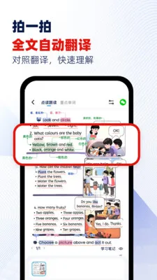 ���Ѽ(Ӣ������ѧϰ)v1.8.2 ��׿���ͼ1