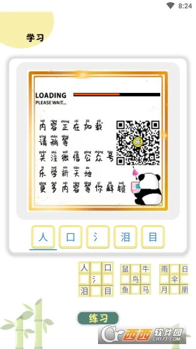����ͼ��ʶ��2026���ذ�װv2.4.0 ��Ѱ��ͼ1