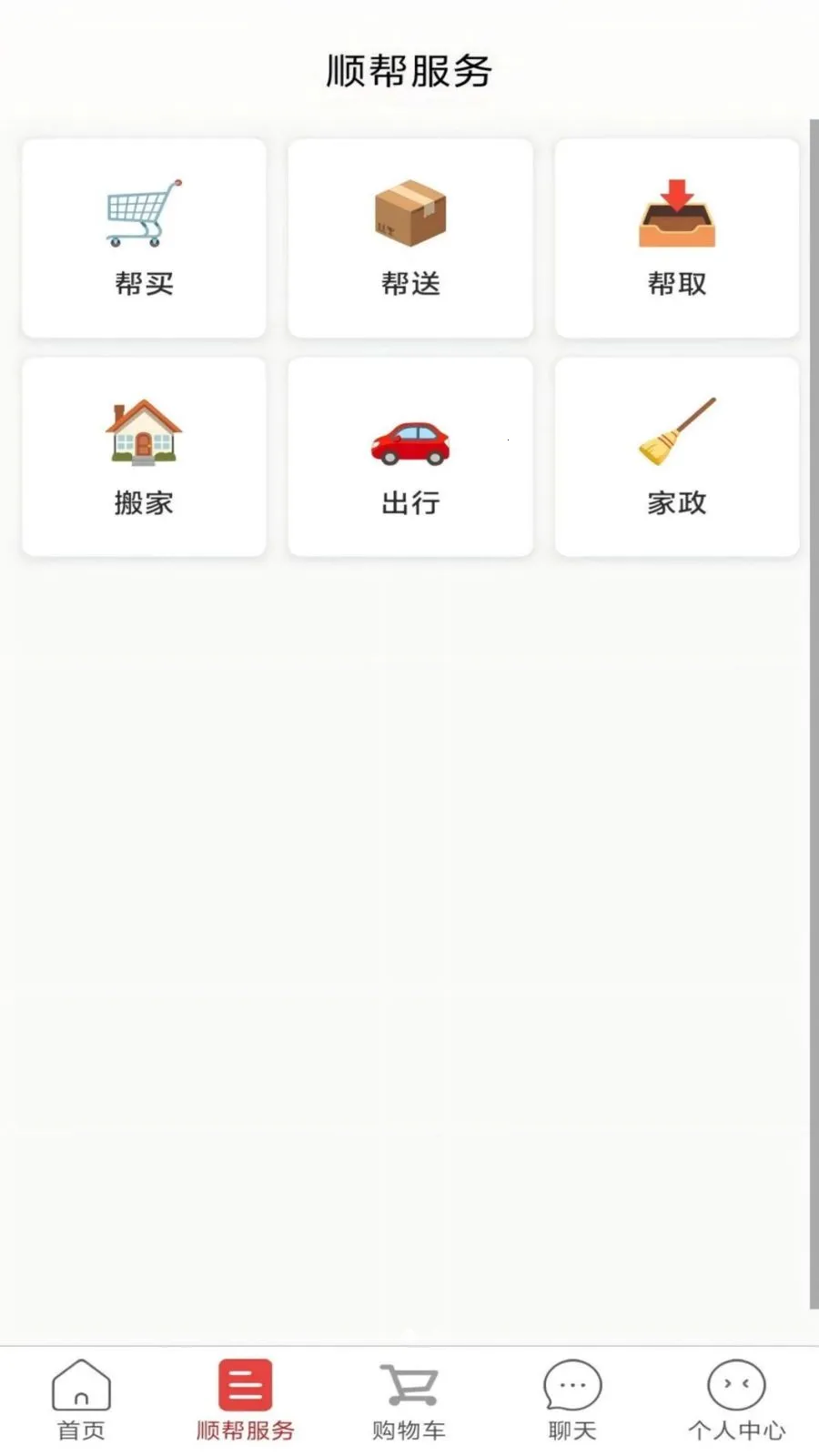 ��ʤͬ��(������ƽ̨)v1.1.2 ��׿���ͼ1
