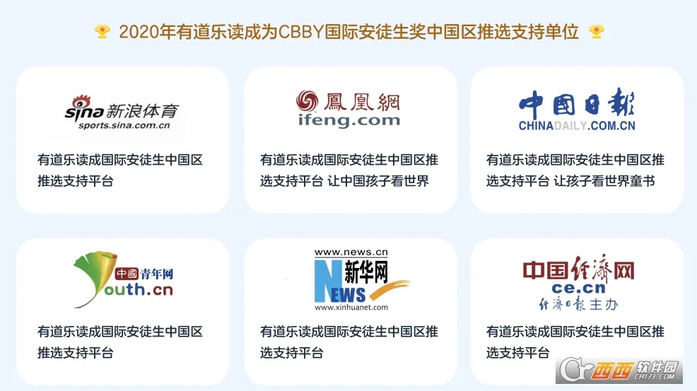 有道乐读2026下载安装 有道乐读2026下载安装