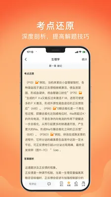 �Ͽ����(ҽѧѧϰAPP)v1.3.4 �ֻ����ͼ3