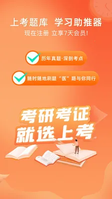 �Ͽ����(ҽѧѧϰAPP)v1.3.4 �ֻ����ͼ0