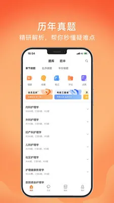 �Ͽ����(ҽѧѧϰAPP)v1.3.4 �ֻ����ͼ2