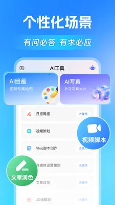 AI agentȫ�ܰ���(AI��Ϣ��𹤾�)v1.1.4 �ٷ������ͼ2