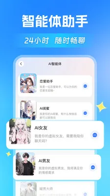 AI agentȫ�ܰ���(AI��Ϣ��𹤾�)v1.1.4 �ٷ������ͼ0