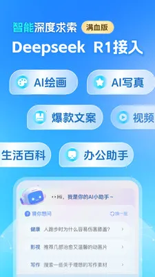 AI agentȫ�ܰ���(AI��Ϣ��𹤾�)v1.1.4 �ٷ������ͼ1
