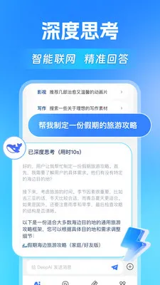 AI agentȫ�ܰ���(AI��Ϣ��𹤾�)v1.1.4 �ٷ������ͼ3