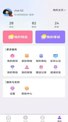 Chat GC2026�ٷ�����v1.5.4 �ٷ������ͼ1