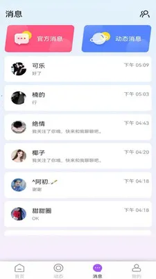 Chat GC2026�ٷ�����v1.5.4 �ٷ������ͼ3