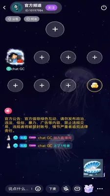 Chat GC2026�ٷ�����v1.5.4 �ٷ������ͼ2