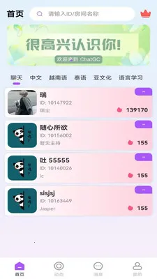 Chat GC2026�ٷ�����v1.5.4 �ٷ������ͼ0