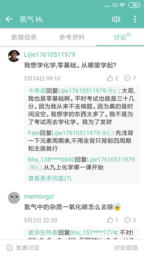 ��ѧ����ʽ2026���ذ�װv1.3.1 ��׿���ͼ3