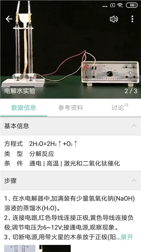 ��ѧ����ʽ2026���ذ�װv1.3.1 ��׿���ͼ1