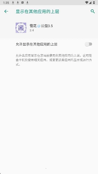 雪花公益(吃鸡游戏辅助) 雪花公益(吃鸡游戏辅助)