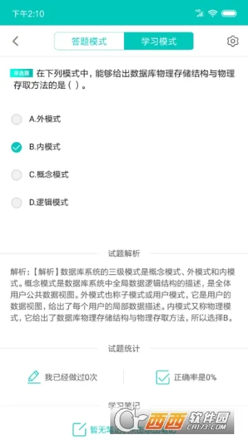 �����������׿���ֻ���v10.532.0706 ��Ѱ��ͼ0