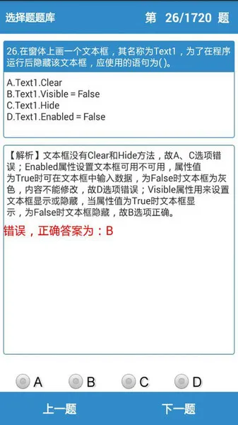 计算机二级安卓版手机版 计算机二级安卓版手机版