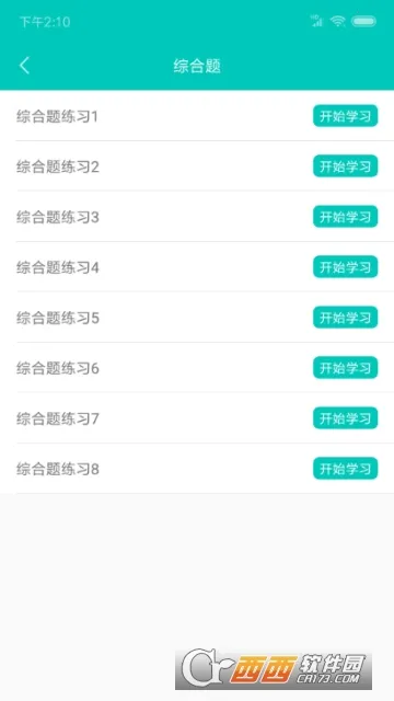 �����������׿���ֻ���v10.532.0706 ��Ѱ��ͼ1