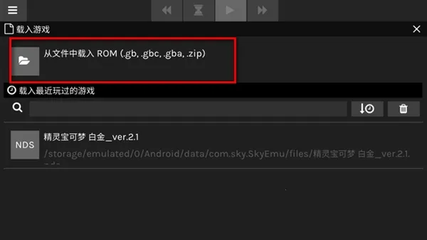 skyemu模拟器2026下载安装 skyemu模拟器2026下载安装