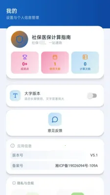 ���籣��������2026���ذ�װvM5.1 �ٷ������ͼ2