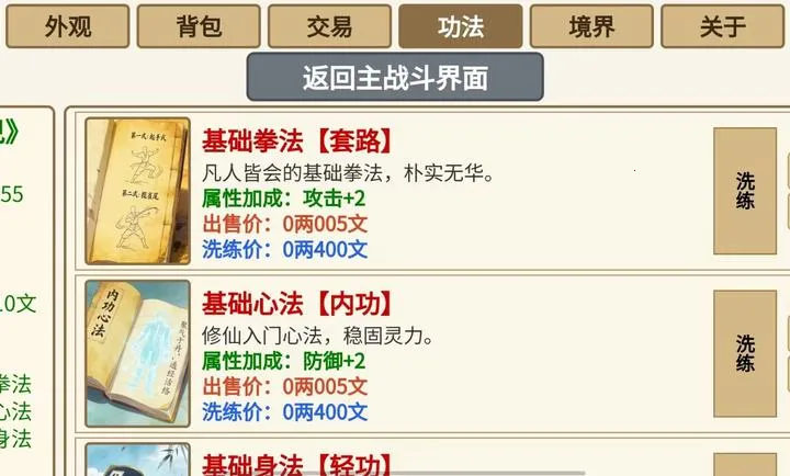 ѩ�����ɴ��������(����RPG��Ϸ)v1.1 �ٷ������ͼ3