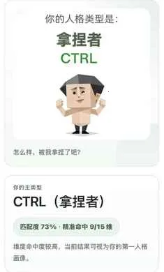 SBTI�˸����(���繣�˸����)v1.0 ��Ѱ��ͼ0