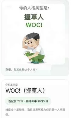 SBTI�˸����(���繣�˸����)v1.0 ��Ѱ��ͼ3