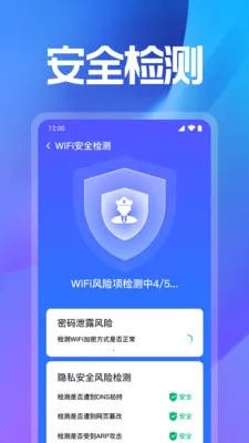 WiFi���ܽ�Կ2026�ٷ����°汾v1.0.16.1001 �ֻ����ͼ3