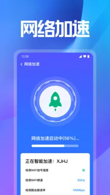WiFi���ܽ�Կ2026�ٷ����°汾v1.0.16.1001 �ֻ����ͼ2
