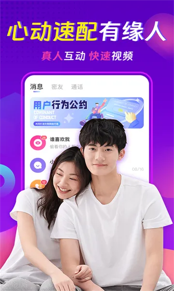 ���������콻��Լ�ᰲ׿���ֻ���v3.8.2 �ٷ������ͼ2