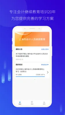 ��Ƽ̽������ֻ���v4.0.45 �ٷ������ͼ2