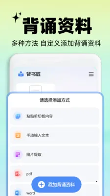���齳(AI����ѧϰ����)v2.4.5 �ֻ����ͼ2