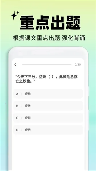 背书匠(AI背书学习工具) 背书匠(AI背书学习工具)