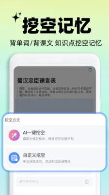 ���齳(AI����ѧϰ����)v2.4.5 �ֻ����ͼ0