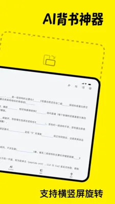 ���齳(AI����ѧϰ����)v2.4.5 �ֻ����ͼ3