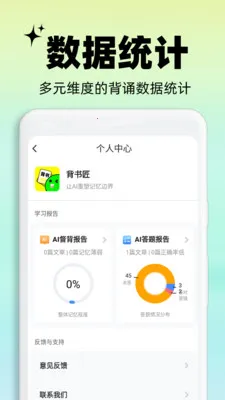 ���齳(AI����ѧϰ����)v2.4.5 �ֻ����ͼ1
