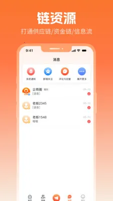 ����Ȧ(����Ӫ������)v2.7.3 ��׿���ͼ0