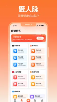 ����Ȧ(����Ӫ������)v2.7.3 ��׿���ͼ3