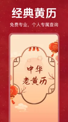 �ϻ���������������Ѱ�(��������ѯӦ��)v1.0.0 �ٷ������ͼ3