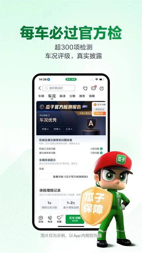 瓜子二手车2026最新版本 瓜子二手车2026最新版本