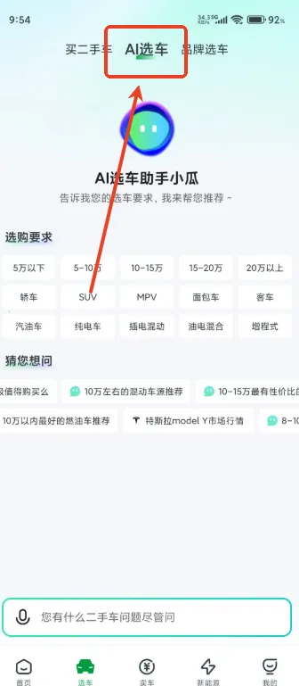 瓜子二手车2026最新版本 瓜子二手车2026最新版本