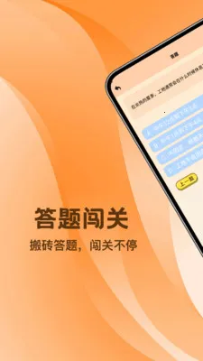 ��ש����ͣ(���ش�����Ϸ)v1.2 �ֻ����ͼ2