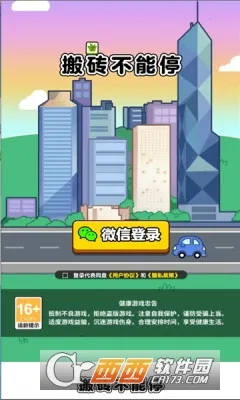 ��ש����ͣ(���ش�����Ϸ)v1.2 �ֻ����ͼ1
