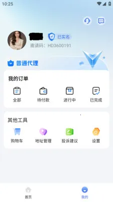 �춥�۳�Pro(չҵƽ̨����)v1.1.7 �ֻ����ͼ0